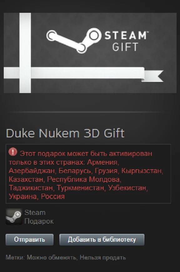 Duke Nukem 3D: Megaton Edition (STEAM GIFT RU/CIS)