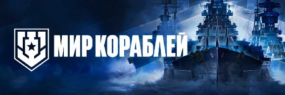 ⚓ CODES FOR PROPERTY🔑 WORLD OF SHIPS 🔵🔴🔵 LESTA