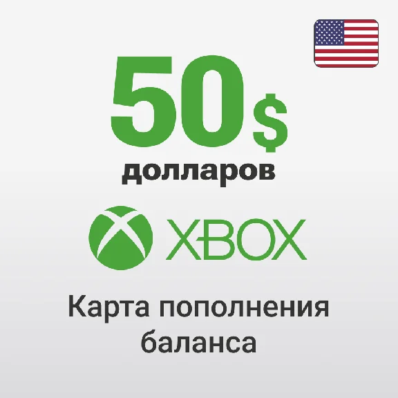 🟢 Xbox Карта Оплаты – 50 $ (США) Xbox Gift Card (USA)