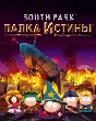 ⭐️ All REGIONS⭐️ South Park: The Stick of Truth GIFT