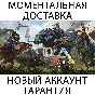 ARK: Survival Evolved💚ONLINE💚Mail change💚 | Epic