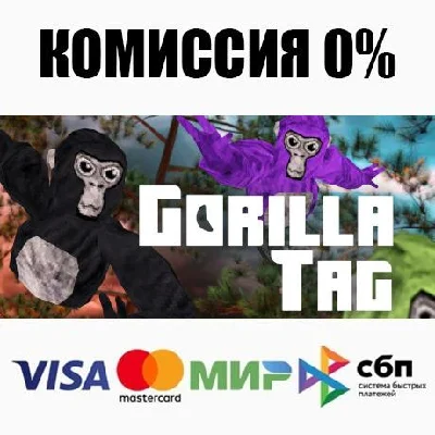 Gorilla Tag STEAM•RU ⚡️AUTODELIVERY 💳0%