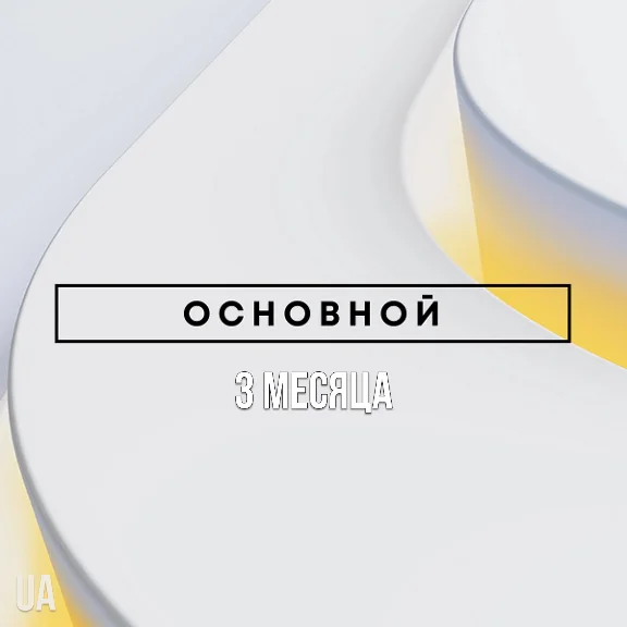 ✅ PlayStation Plus Essential - 3 мес (UA)