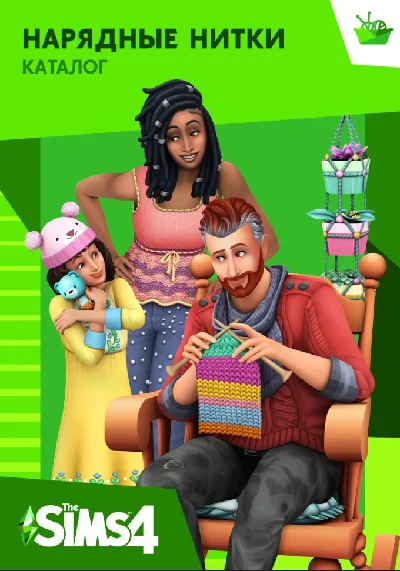 The Sims 4 Nifty Knitting   /EA/Origin🐭