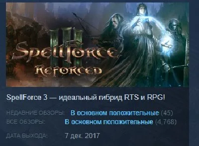 SpellForce 3 Reforced 💎STEAM KEY RU+CIS LICENSE