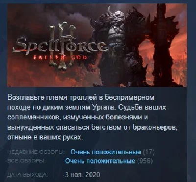SpellForce 3: Fallen God 💎STEAM KEY СТИМ КЛЮЧ ЛИЦЕНЗИЯ