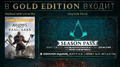 Assassin´s Creed: Valhalla Gold Edition EU UBI KEY