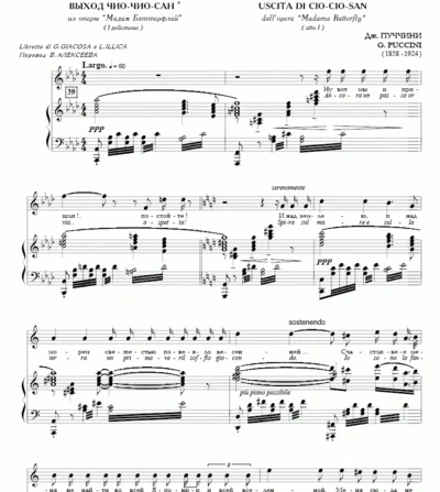 op/ ПУЧЧИНИ_ Мадам Баттерфлай, “ТРИ АРИИ” для сопрано. Клавир, 10 стр =/= PUCCINI, Madama Butterfly