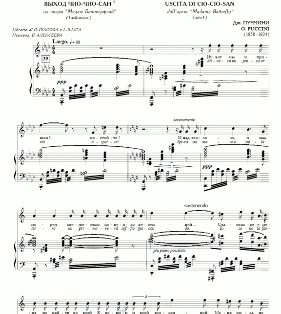 op / PUCHCHINI_ Madama Butterfly, "Three Arias" for soprano. Piano, 10 p = / = PUCCINI, Madama Butterfly