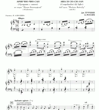 op/ ПУЧЧИНИ_ Мадам Баттерфлай, “ТРИ АРИИ” для сопрано. Клавир, 10 стр =/= PUCCINI, Madama Butterfly