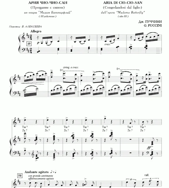 op / PUCHCHINI_ Madama Butterfly, "Three Arias" for soprano. Piano, 10 p = / = PUCCINI, Madama Butterfly