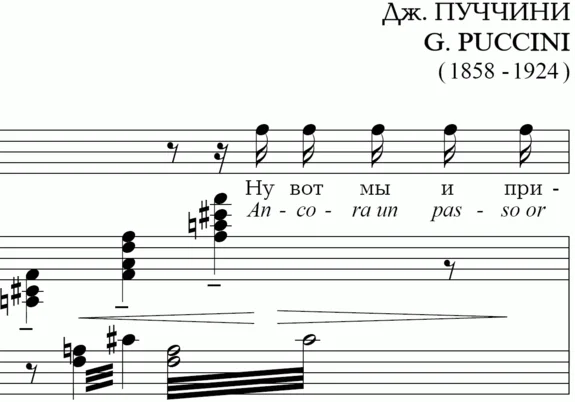 op / PUCHCHINI_ Madama Butterfly, "Three Arias" for soprano. Piano, 10 p = / = PUCCINI, Madama Butterfly
