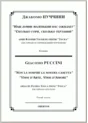 op / PUCHCHINI_ Tosca, "two arias" for soprano. Piano, 10 p. = / = PUCCINI_Tosca, "TWO ARIAS", pg 10
