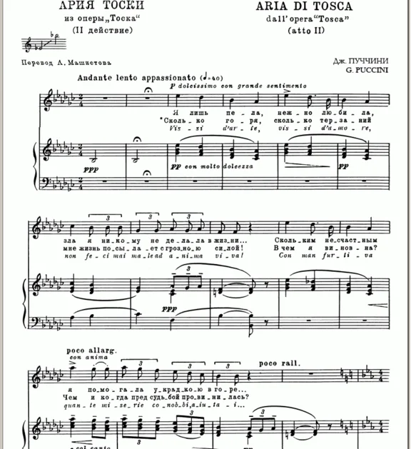 op / PUCHCHINI_ Tosca, "two arias" for soprano. Piano, 10 p. = / = PUCCINI_Tosca, "TWO ARIAS", pg 10