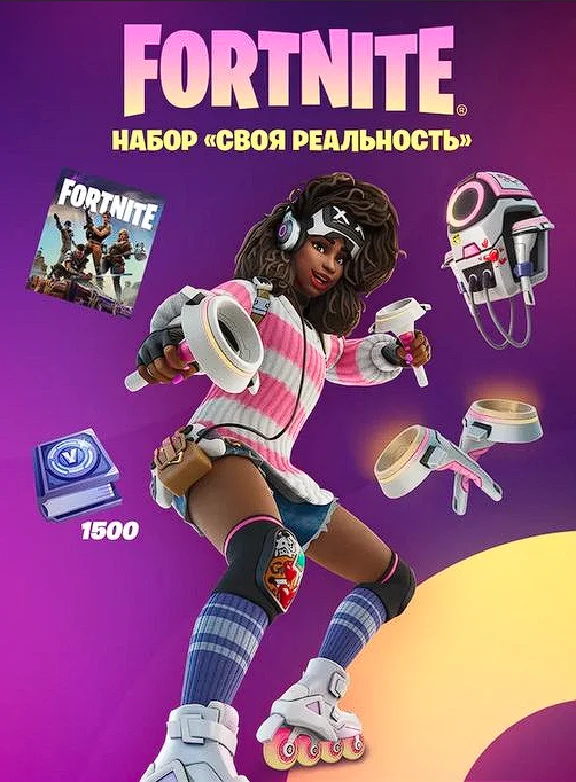 🏆FORTNITE V-BUCKS - НАБОРЫ🏆 ✨EPIC-XBOX-PS✨
