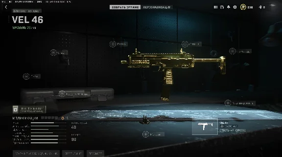 Warzone™ 2.0⚙️UNLOCKER SERVICE⚙️ORION/POLYATOM SMG