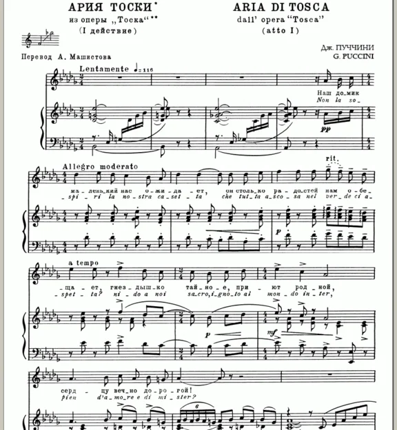 op / PUCHCHINI_ Tosca, "Our little house" for interfacing. Piano, 5str = / = PUCCINI_Tosca "Non la sospiri