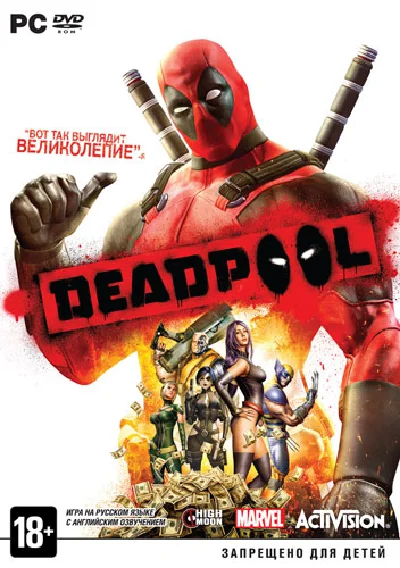 DEADPOOL - STEAM - CD-KEY - ND