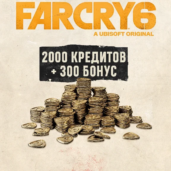 🔥Far Cry 6 CREDITS 500 - 10800 CREDITS 🎮XBOX + GIFT🎁