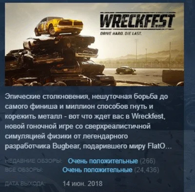 Wreckfest 💎STEAM KEY RU+CIS LICENSE