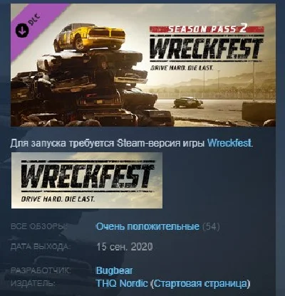 Wreckfest - Season Pass 2 💎STEAM KEY RU+CIS LICENSE