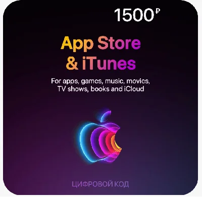 📍Apple iTunes |RUSSIA|GIFT CODE 1500 RUB