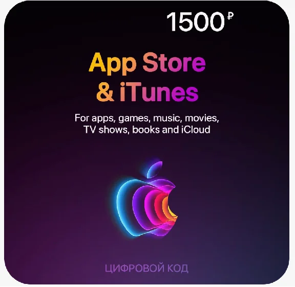 📍Apple iTunes |RUSSIA|GIFT CODE 1500 RUB