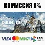 风帆纪元 Sailing Era STEAM•RU ⚡️AUTODELIVERY 💳0%