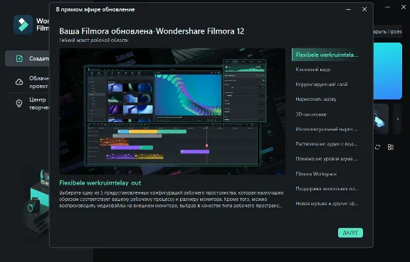 🎬️Wondershare Filmora 13 for Windows | Until 2024+⭐