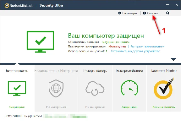 Norton Security 1 devices / to July 09, 2025 (Global)