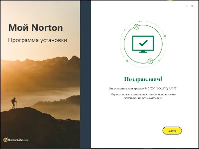 Norton Security 1 devices / 09 июля 2025   (Global)