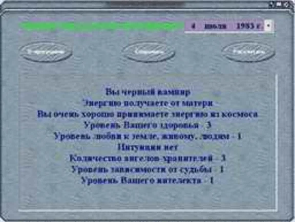 Вампир Тест
