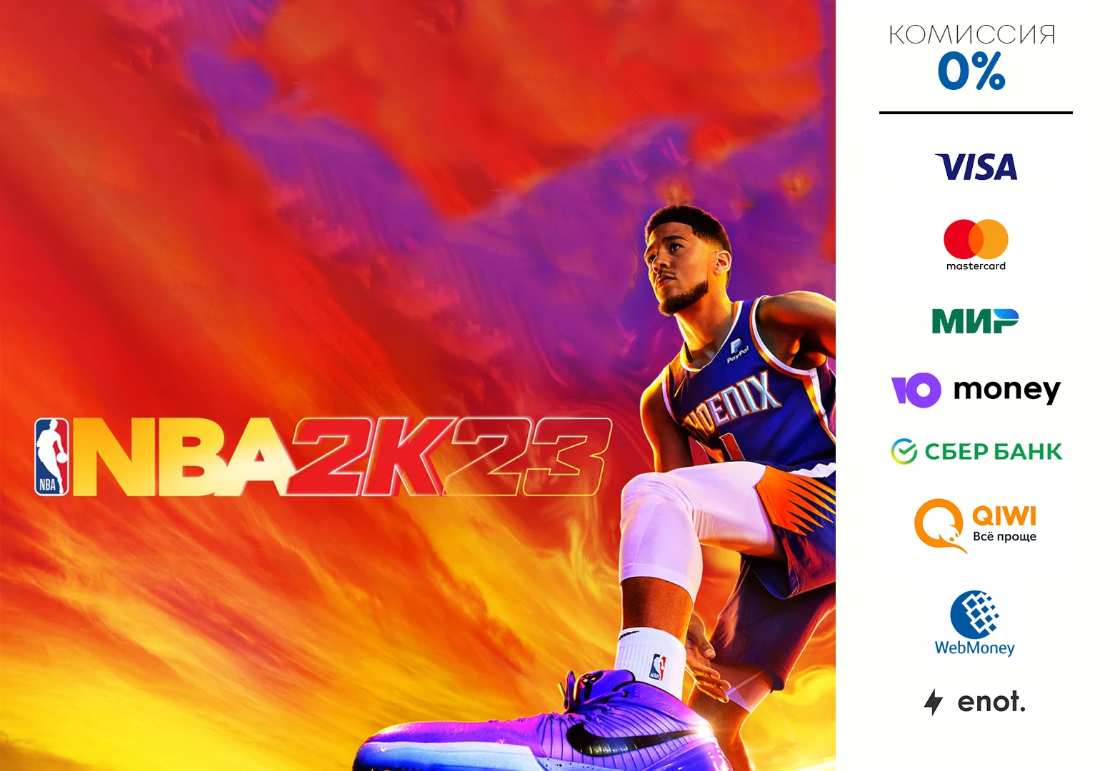 NBA 2K23 ⭐STEAM⭐