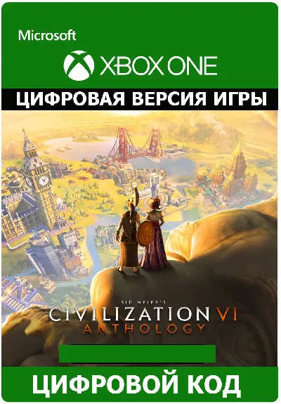 ✅❤️SID MEIER’S CIVILIZATION® VI ANTHOLOGY❤️XBOX🔑 КЛЮЧ