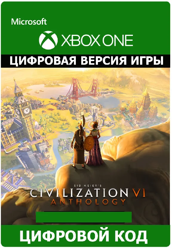 ✅❤️SID MEIER’S CIVILIZATION® VI ANTHOLOGY❤️XBOX🔑 КЛЮЧ