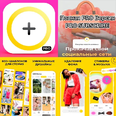 📷 500 Stories Инстаграм Cторис PRO iPhone ios AppStore