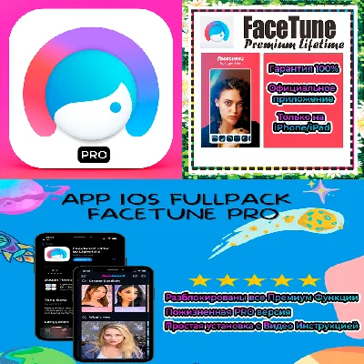 📷 Facetune AI Editor PRO iPhone ios AppStore iPad