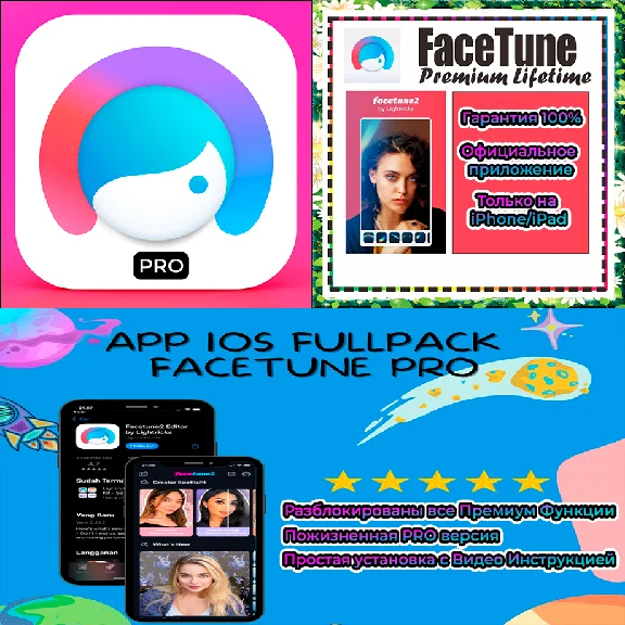 📷 Facetune AI Editor PRO iPhone ios AppStore iPad