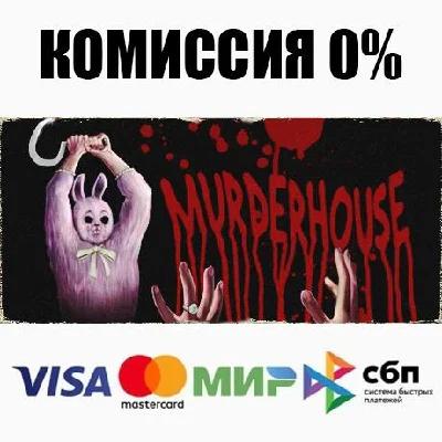 Murder House STEAM•RU ⚡️AUTODELIVERY 💳0%