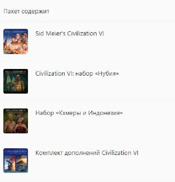 🌍Sid Meier’s Civilization VI Platinum Edition XBOX🔑🎁