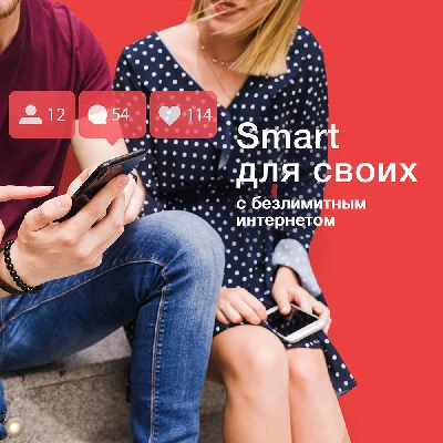 Smart for their