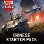 🧨War Thunder - China Starter Pack Xbox Activation + 🎁