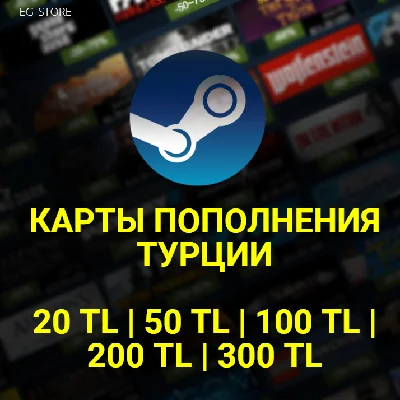 ✅STEAM DIGITAL GIFT CARD🔥40/80/200/400/800 TL✅Turkey
