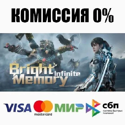 Bright Memory: Infinite STEAM•RU ⚡️АВТОДОСТАВКА 💳0%