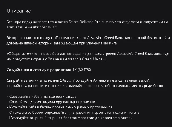 ✅Assassin´s Creed Valhalla XBOX ONE/X|S Key 🔑