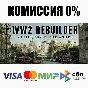 WW2 Rebuilder STEAM•RU ⚡️AUTODELIVERY 💳0%