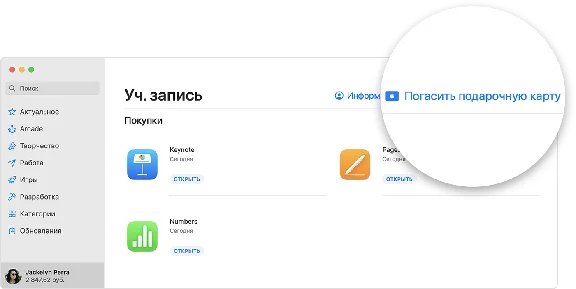 Подарочная карта iTunes Apple App Store 700 рублей РФ🎁