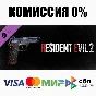 RESIDENT EVIL 2 - Deluxe Weapon: Samurai Edge - Chris M