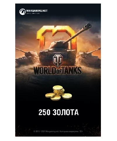 Game currency PC Wargaming World of Tanks - 250 gold