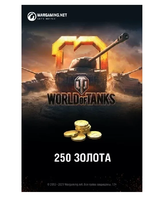 Game currency PC Wargaming World of Tanks - 250 gold